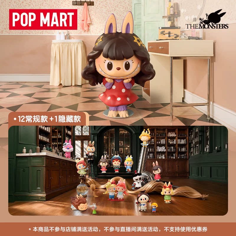 Vintage Collectible Items - 2026 POP MART Labubu Canavarlar Vintage